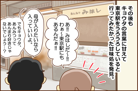 キョウタ2-2