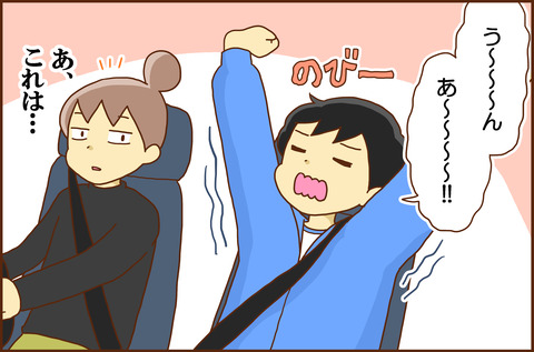 ちゅうに2-5