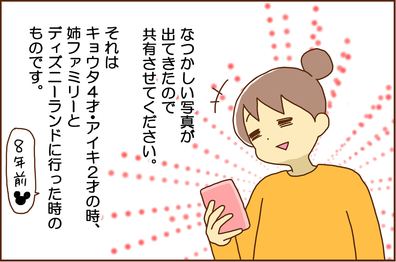 ディズニーランドでの悲劇 かわいいレベル カラフル牧場 Powered By ライブドアブログ ディズニーランドでの悲劇 かわいいレベル カラフル牧場 Powered By ライブドアブログ