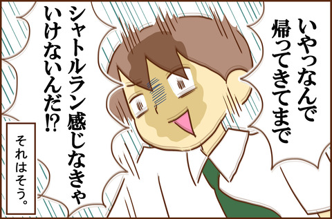 わたしの2-6