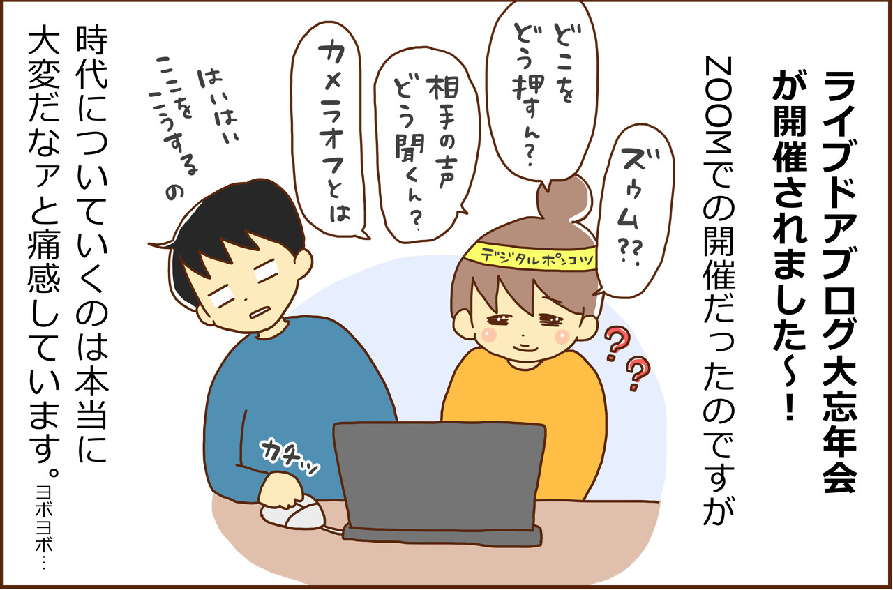 ライブドアブログ大忘年会に参加しました カラフル牧場 Powered By ライブドアブログ