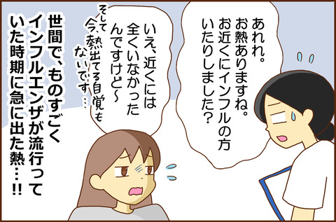 ふせいみゃく39-4