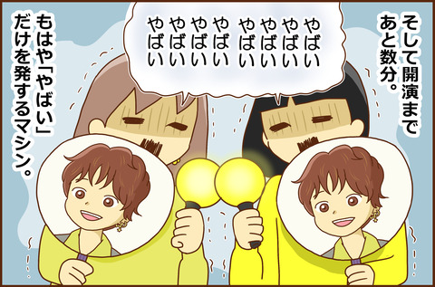 キンプリ2-4