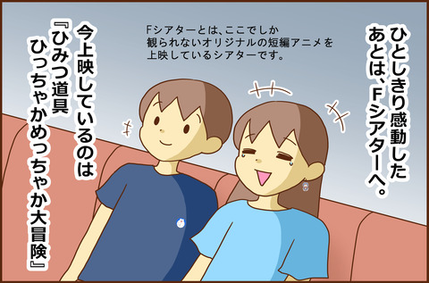 ふじこ5-3