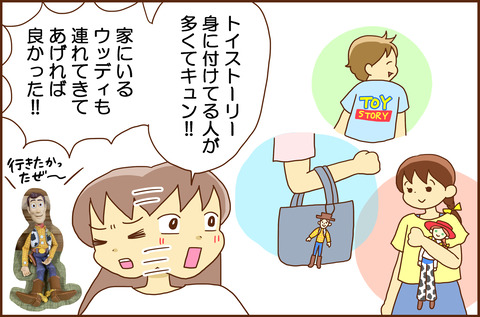 トイ2
