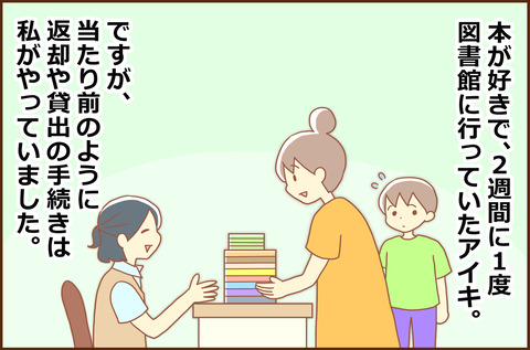 アイキが2-2