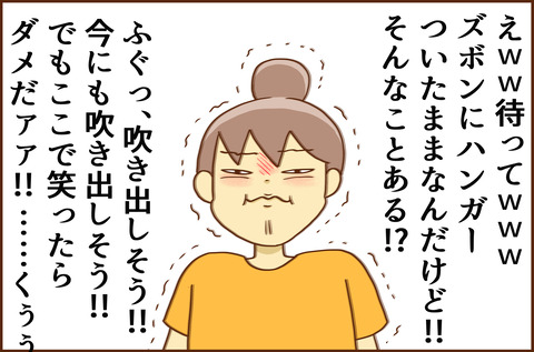 わらってはいけない4
