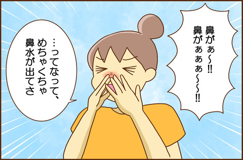 まだ2