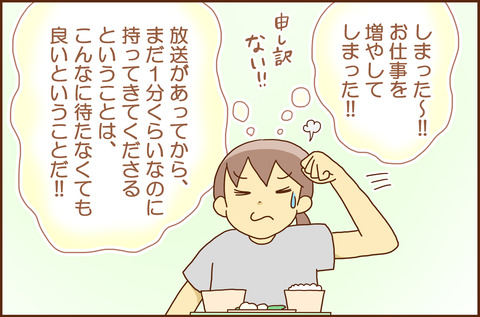 ふせいみゃく69-3