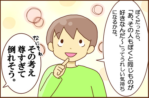 おなじふく4