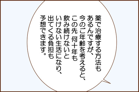 ふせいみゃく12-3