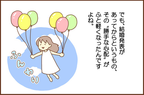 あれから4