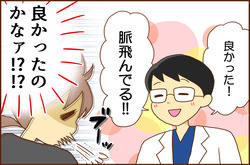 ふせいみゃく27-4