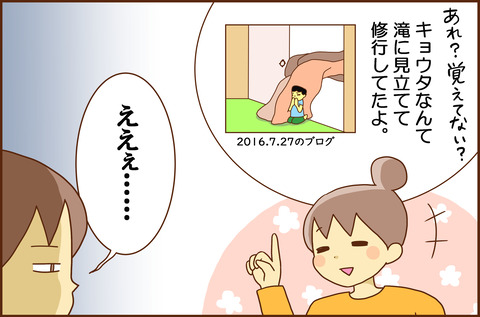 わくわく4