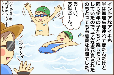 プール3-5