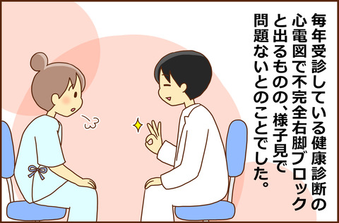 ふせいみゃく1-3