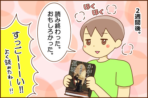 ほん2-3