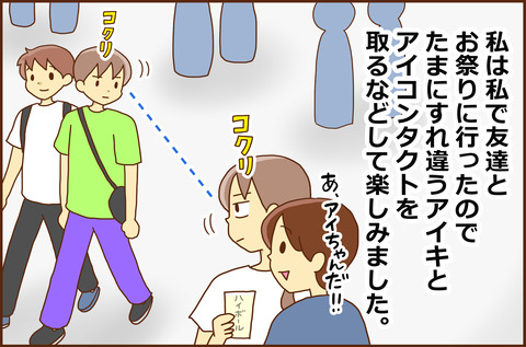 ちゅうさん4