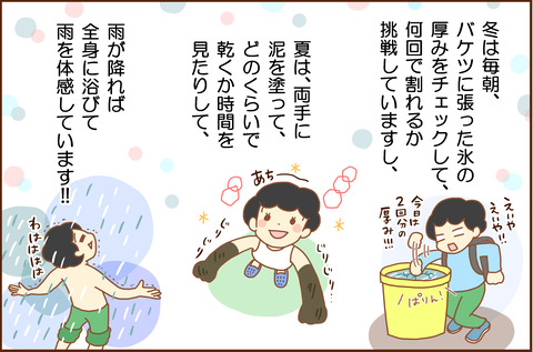 あほだんし4