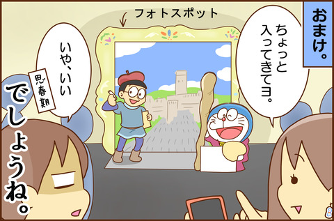 えいがどら10