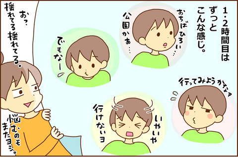 がっこうこわい16-2
