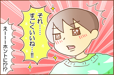 しょうよん3
