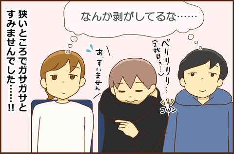 リア3-5