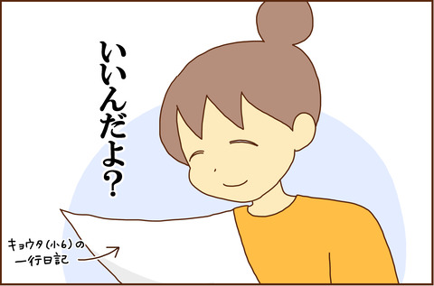 いちぎょう1