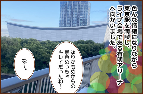 キョウタ3-4