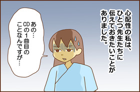 ふせいみゃく49-6
