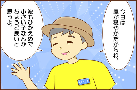 うみの1-3