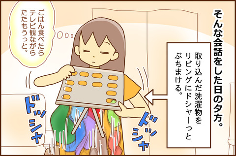 おてつだい4