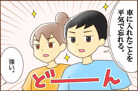 あなたの2-1
