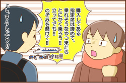 とうかいどう3-6