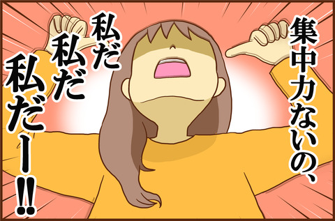 しゅうちゅうりょく６