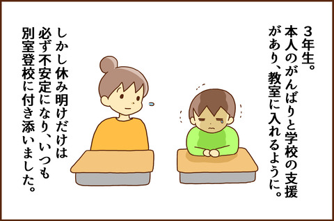 ろくねん1-6
