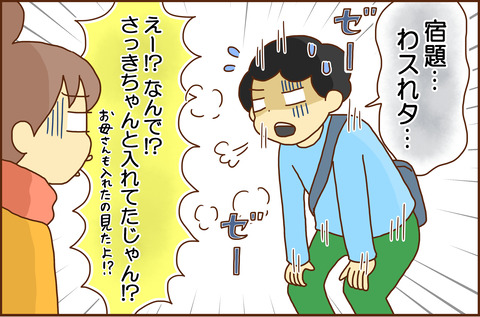 こころの3