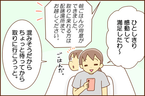 ふせいみゃく68-7