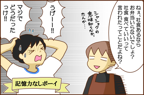 ちゅうに2-2