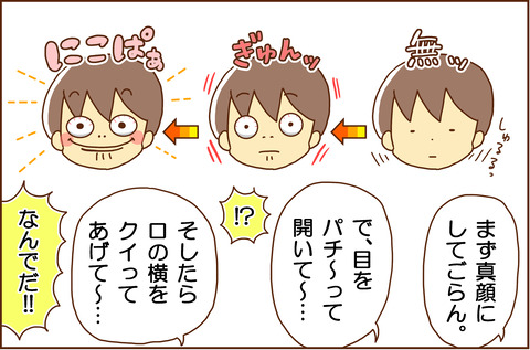 いいかお3