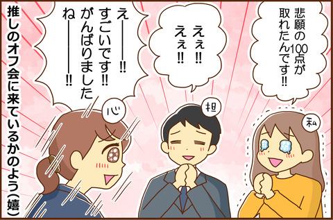 ADHD3-3