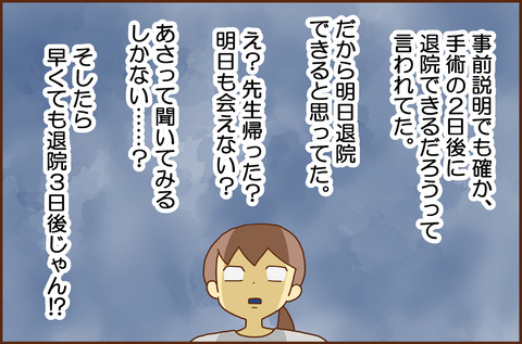 ふせいみゃく74-1