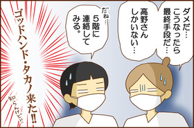 ふせいみゃく45-5