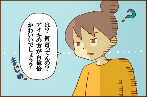 おやばか5