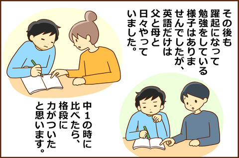 じゅけん7-4