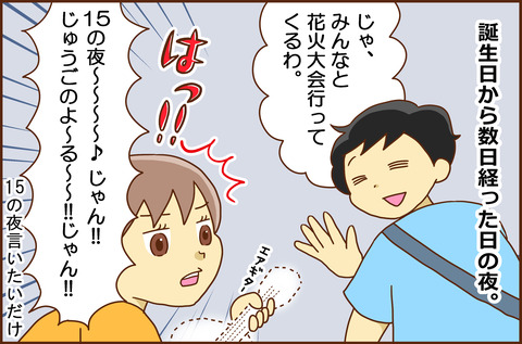 きょうた15-4