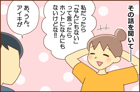 なんにも4