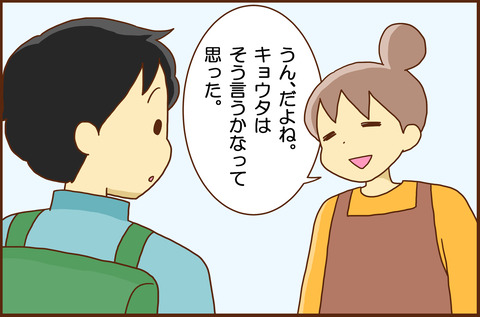ちょうなんが3-3