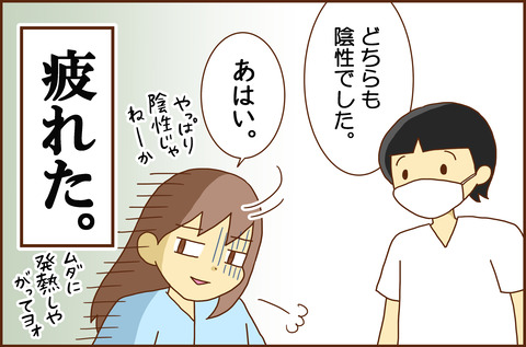 ふせいみゃく42-3