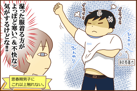しめった5